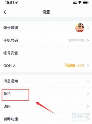 qq在哪里设置在线（在哪里设置在线状态）-图3