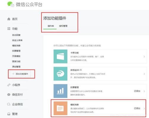 微信公众号开发在哪里（微信公众号开发工具包括哪些）-图1