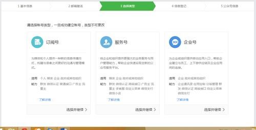 微信公众号开发在哪里（微信公众号开发工具包括哪些）-图3