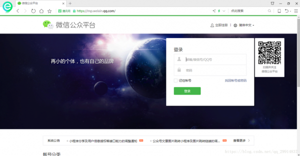 微信公众号开发在哪里（微信公众号开发工具包括哪些）-图2