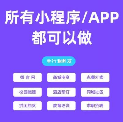 哪里可以做网页小程序的（哪里可以做网页小程序的链接）-图2