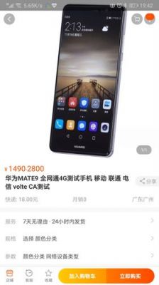 华为mate9（华为mate9高清通话volte怎么开）-图3