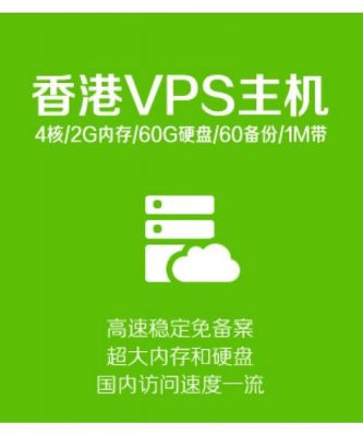 香港服务器带宽太贵（大带宽香港vps）-图2