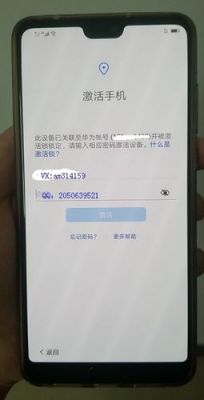 华为m3用户（华为m3账号密码忘记了无法重置）-图2