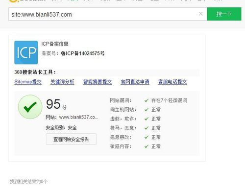 360免费建站怎么样（360免费建站怎么样安全吗）-图3