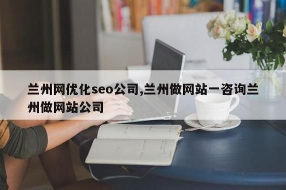 兰州哪里有做网站的（兰州哪里有做网站的公司）-图3