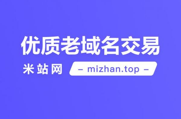 去哪里购买旧域名（老域名哪里买）-图1