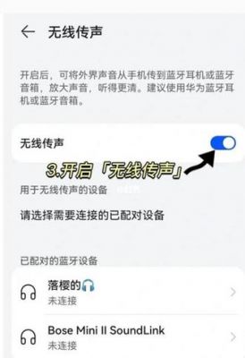 华为实时耳返（华为实时耳返怎么用）-图2