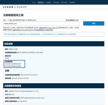 icann域名删除列表（删除域名释放的时间）-图3