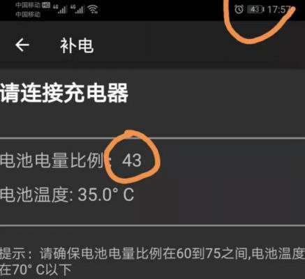 华为手机怎么校准电池（华为怎么看手机电池容量）-图3