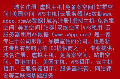 新网vps域名备案（域名 vps）-图2