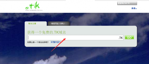 怎么免费获得域名（免费域名教程）-图1