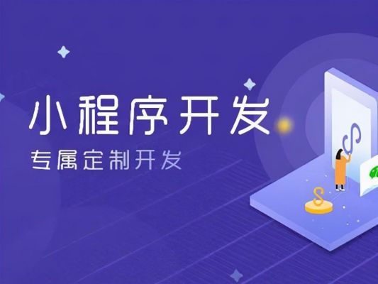 广东小程序开发公司哪里强（小程序广州开发公司）-图3