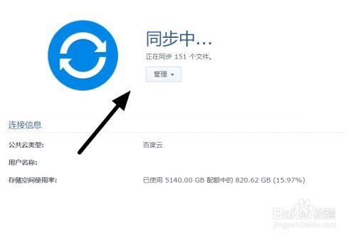 vps怎么下载百度网盘（vps怎么下载百度网盘软件）-图1