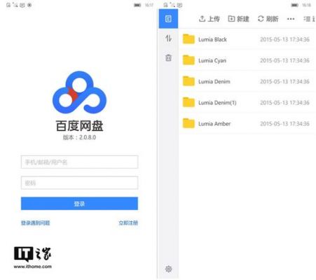 vps怎么下载百度网盘（vps怎么下载百度网盘软件）-图3