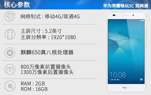 华为5c重量（华为5参数详细参数）-图3