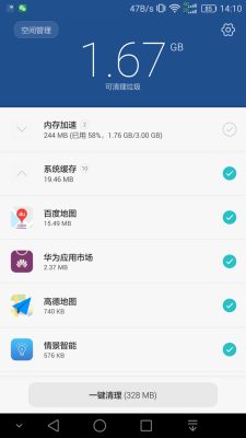 华为手机余总（华为手机显示剩余内存）-图2