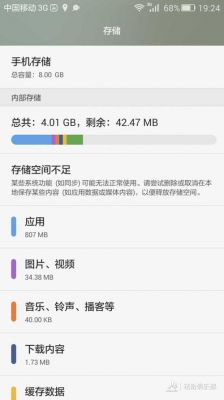 华为手机余总（华为手机显示剩余内存）-图3
