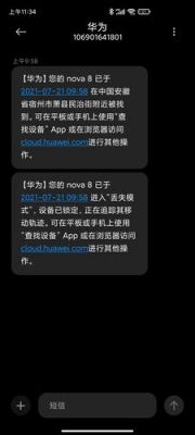 华为账号丢失（华为账号丢失模式）-图1