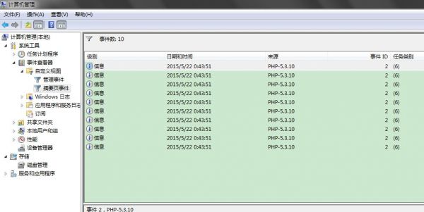 dedecms模板网站的日志文件哪里找（网站日志文件在哪）-图3