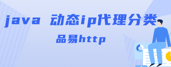 java代理域名（java使用代理ip）-图2