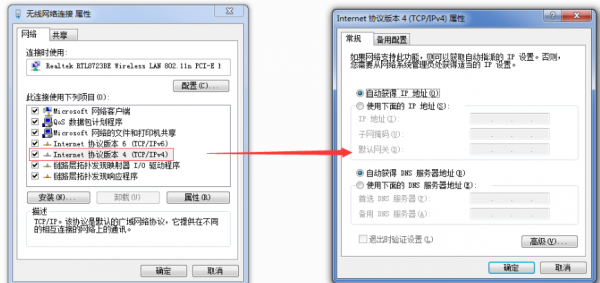 更改电脑dns域名（改电脑的dns）-图2