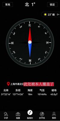 华为指南针校准（华为指南针校准在哪里）-图2