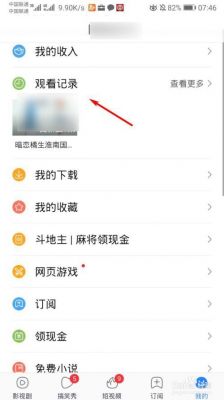 怎么删除百度云观测（百度云盘怎么删除查看记录）-图3