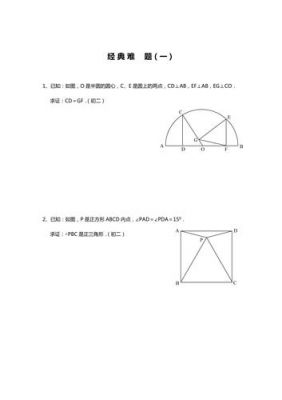 哪里有数学难题大全（数学难题难在哪里）-图3