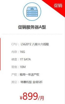 带产权的服务器（服务器送产权）-图1