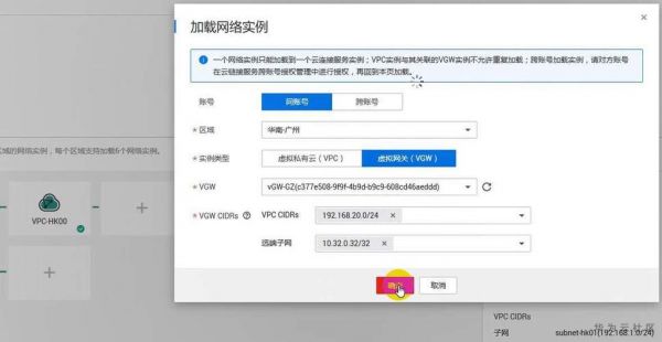 服务器怎么修改vpc（服务器怎么修改密码）-图3