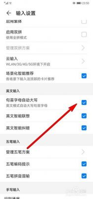 华为手写英文（华为手写英文输入法怎么设置）-图1