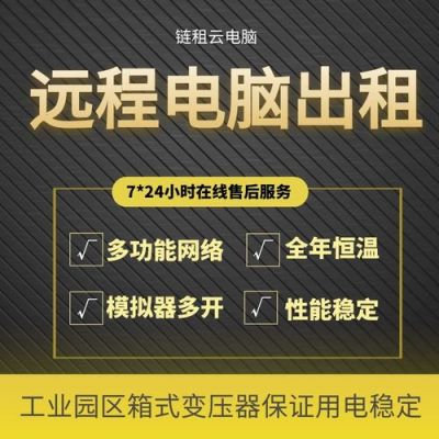 租用服务器介绍（租用服务器介绍怎么写）-图3