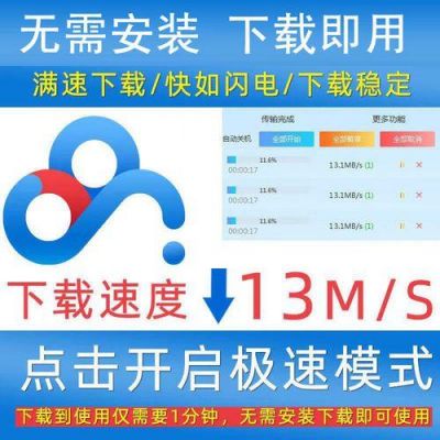 怎么加速百度云加速（如何实现百度云盘加速）-图2