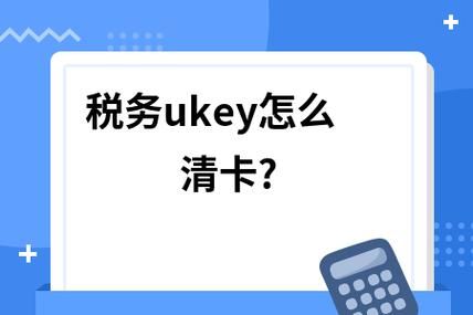 uk怎么续费（税务ukey 年费）-图1