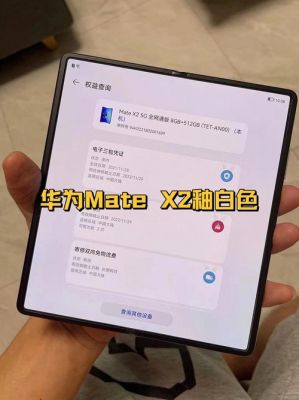 华为mate新款（华为mate新款折叠屏）-图3