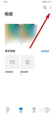 华为相册在哪（华为相册在哪里打开）-图2
