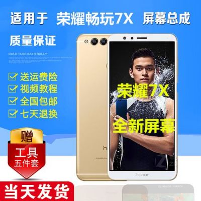 华为荣耀7plus（华为荣耀7plus价格）-图3