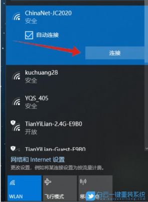 怎么链接vps（怎么连接有密码的wifi）-图1