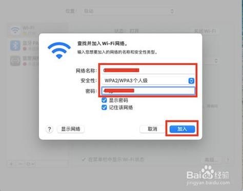 怎么链接vps（怎么连接有密码的wifi）-图3