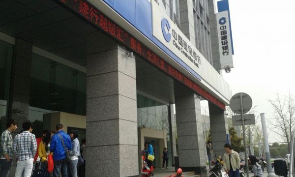 吴江建设在哪里（江苏省苏州市吴江区建设银行）-图3