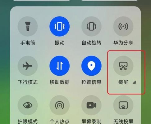 华为有没有超级截屏（华为超级截屏怎么弄）-图3