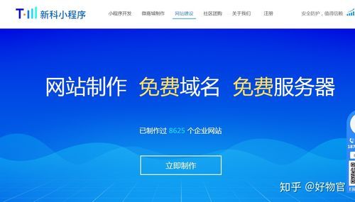 在哪里能建免费的网站（在哪里去找免费的网站）-图1