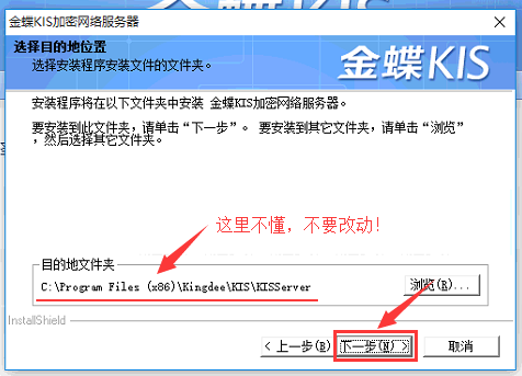 网站怎么更换服务器（金蝶怎么更换服务器）-图3