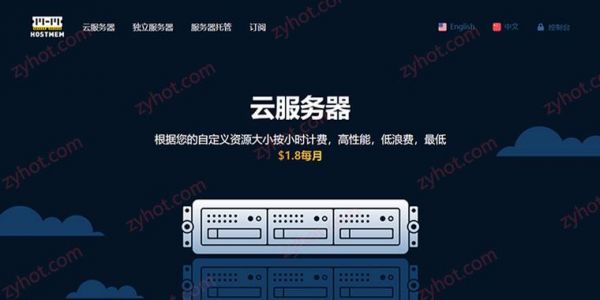 海外云服务器活动（便宜的海外云服务器）-图2