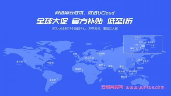 海外云服务器活动（便宜的海外云服务器）-图1