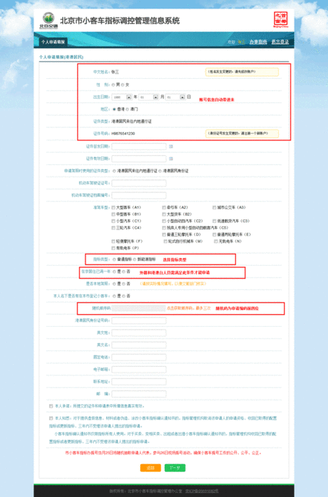 哪里能申请个人主页（怎么申请个人主页）-图2