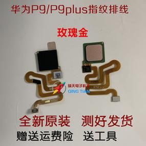 华为p9指纹（华为p9指纹排线更换视频）-图3