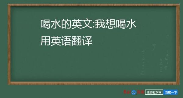 水来自哪里的英语单词（水来自哪里?用英语怎么说?）-图2