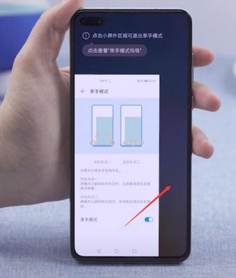 华为小屏幕（华为小屏幕怎么调整大小）-图2